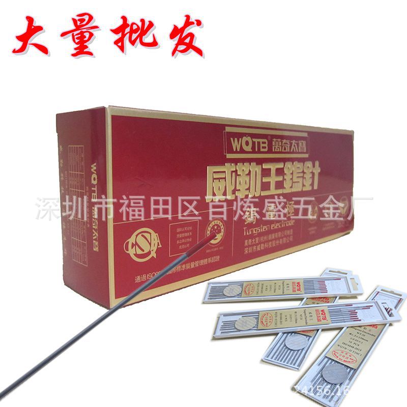 Professional distribution Vanch Too treasure Wheeler TIG Tungsten rod 1.6*150 Fine Tungsten Needle direct deal