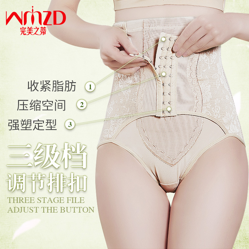 High-waist breathable women's tummy control pants postpartum weight loss butt lifting body shaping stomach shaping shaping pants thin waist girdle underwear summer