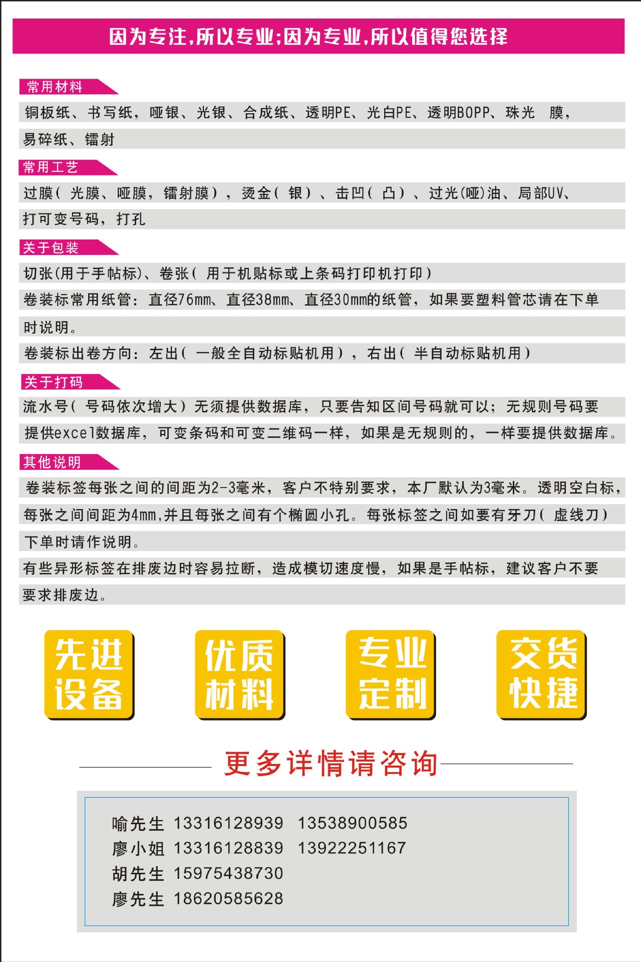 专业值得您选择