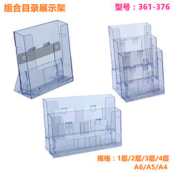 组合目录展示架361-376 头图-小图