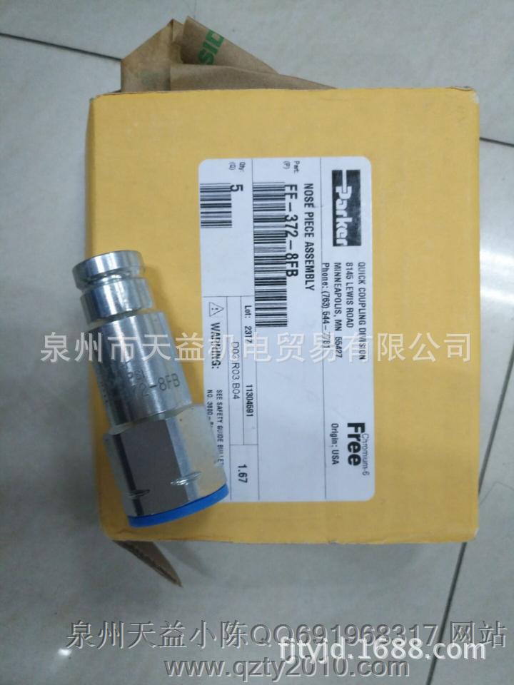 FF-372-8FB 快换接头-天益机电供应液压气动常规