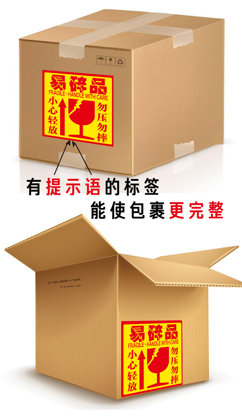 易碎品详情页_04