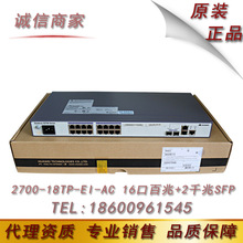 华为（HUAWEI）S2700-18TP-EI-AC 16口百兆交换机 网管