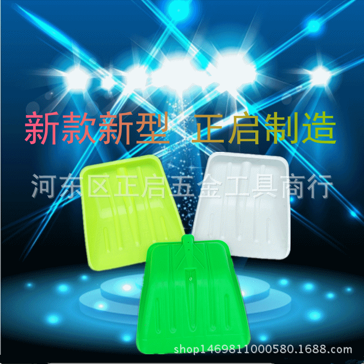 厂家批发新款 塑料雪锹结实实用不怕压 农用工具  粮食锹塑料雪锹