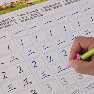 厂家现货加工定制凹槽练字帖幼儿园指定练字板魔幻练字神器学前