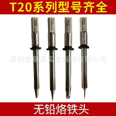 T20-K烙铁头 HAKKOT20电烙铁头 936刀型烙铁咀多规格可选|ru