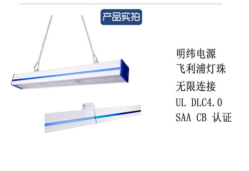 灯体无限连接