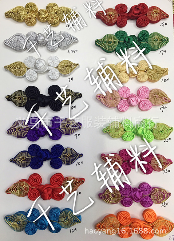 供应桃子布扣/唐装纽扣/盘扣/手编纽扣