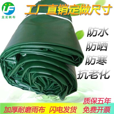 automobile Tarpaulin Pier Tarpaulins Oilcloth Sunscreen fabric Free of charge Customized Processing plant Direct selling waterproof Wear-resistant fabric