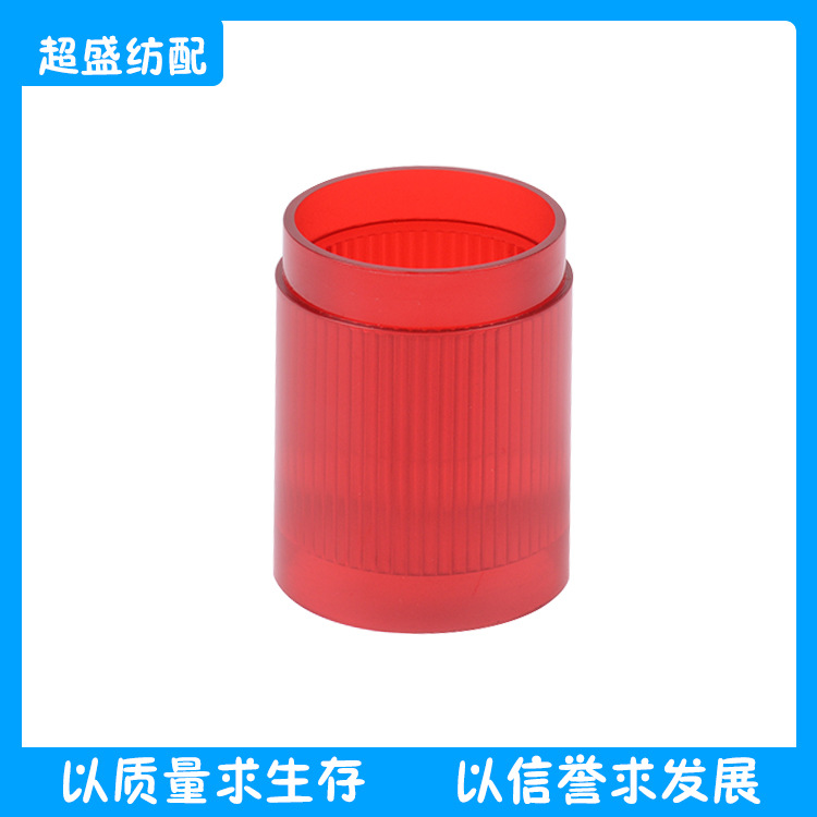 纺织配件指示灯罩TT007479