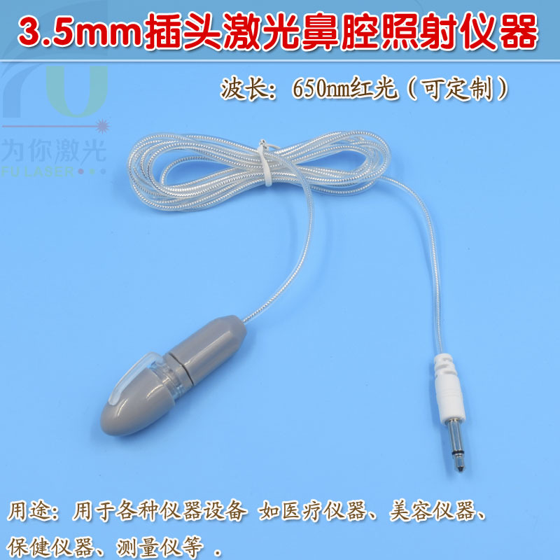 USB电脑笔记本移动电源激光鼻塞鼻夹仪器 3.5mm插头激光照射仪器