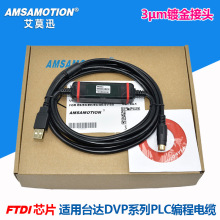 适用于台达plc编程电缆DVP ES EX EH EC系列下载数据线USBACAB230
