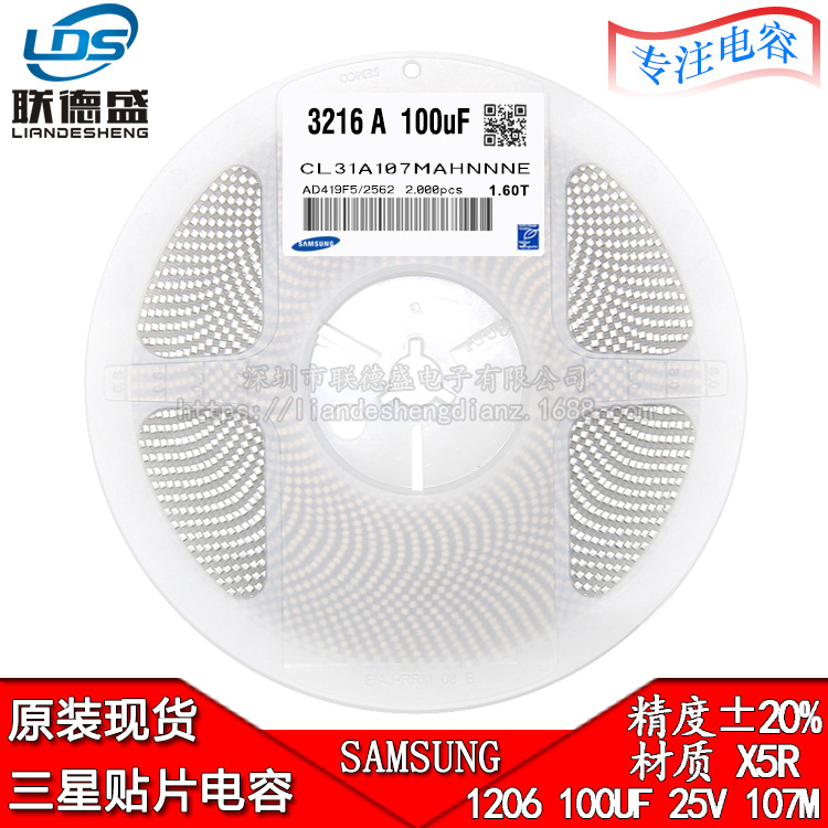 1206 107M 100UF 25V X5R 20% 三星贴片电容 陶瓷 3216 原装正品