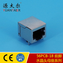 56PCB-18 ǰ�_ ˮ���^ĸ����� 8P8C�W�j���� �����ԾW�����