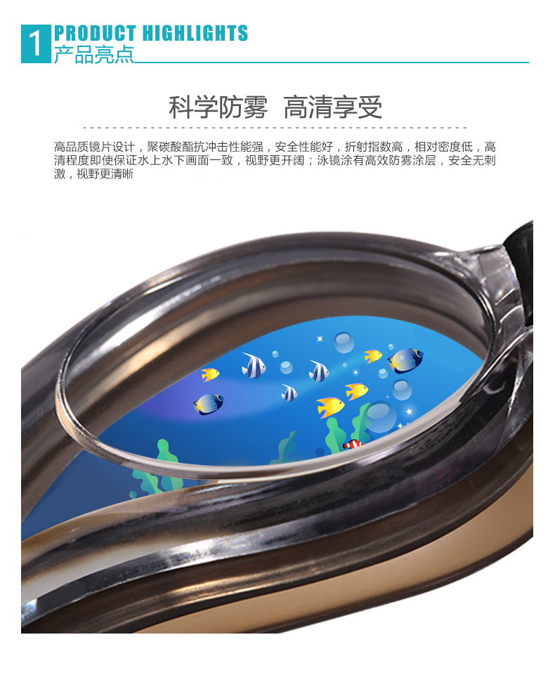 捷佳泳镜GT21J2660资料5