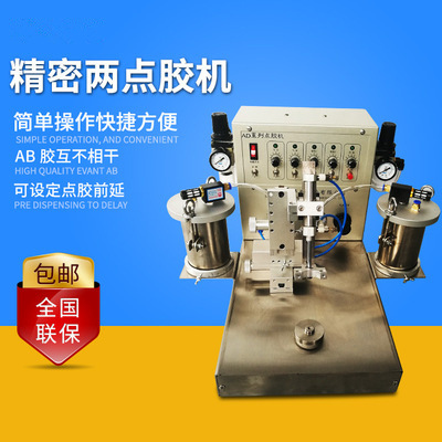 Direct selling small precision two -point glue machine AB type glue…
