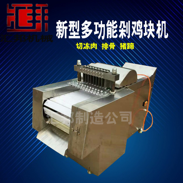 切鸡块机 多功能切排骨机 切鱼机 冻鲜肉剁鸡块机饭店专用