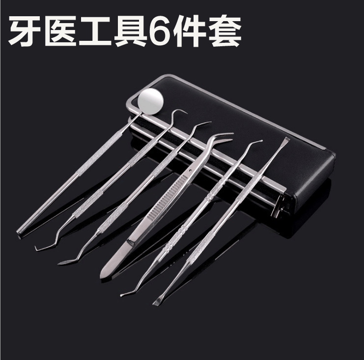 不锈钢牙医5件套 牙科工具套装 口腔护理镊子口镜探针工具