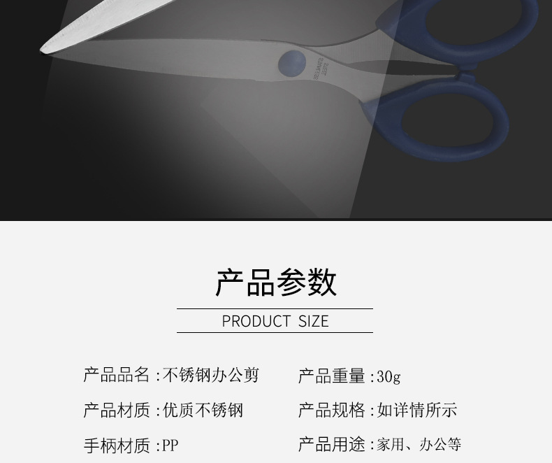 厂家直销 不锈钢剪刀 diy学生手工剪刀 不锈钢办公剪 家用剪刀详情2