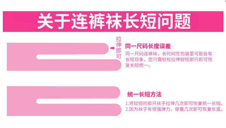 儿童天鹅绒连裤袜资料B-10