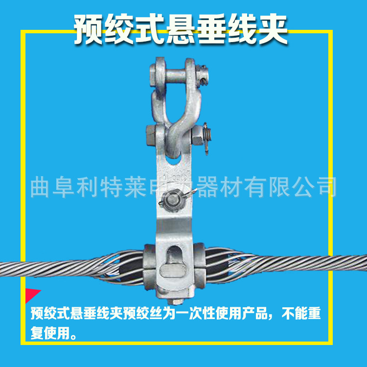 悬垂线夹直线用光缆金具ADSS预绞丝悬垂线夹单层丝悬垂夹具