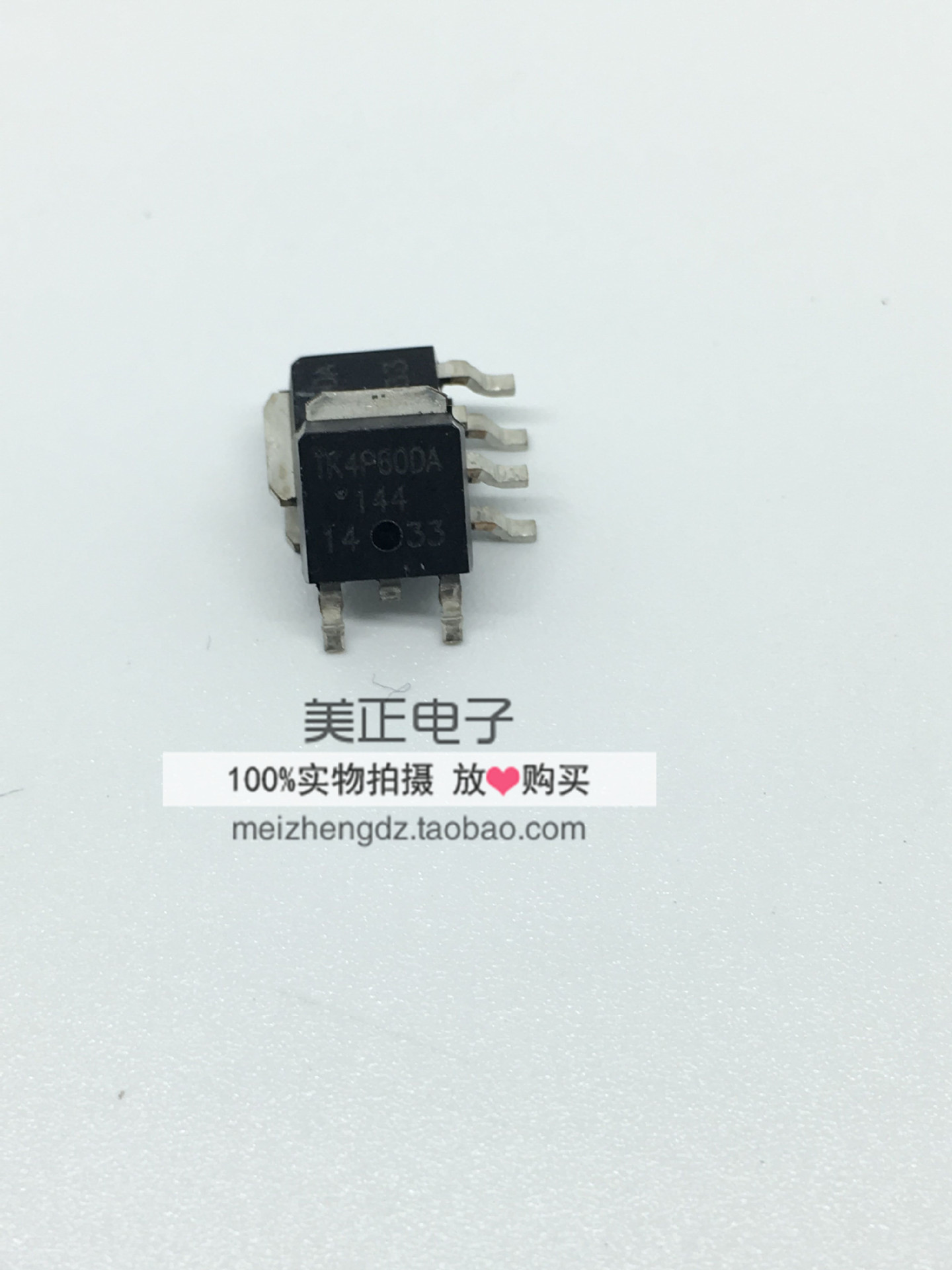 TK4P60DA 3.8A 600V TO-252 N沟道 场效应MOS管 全新原装进口正品