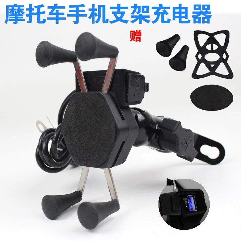 X-образный мотоцикл мобильный телефон держатель зарядное устройство USB автомобильное зарядное устройство 12-24В универсальный водонепроницаемый 2A зарядное устройство