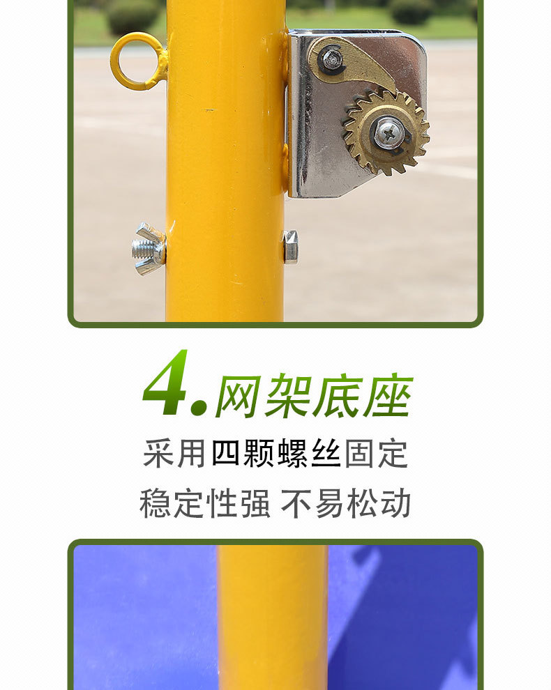 气排球网架详情7