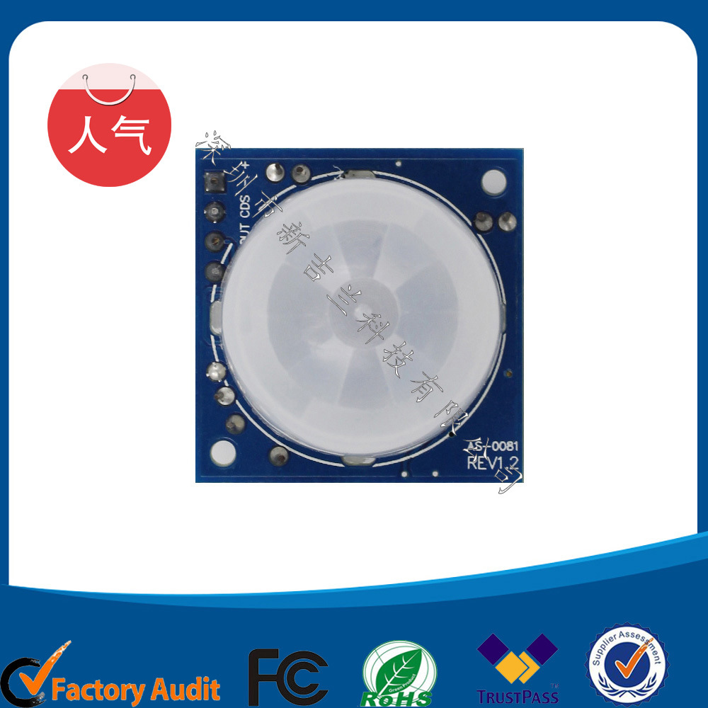 人体运动红外感应模块JR121