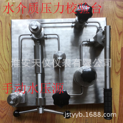 水介质压力校验台 不锈钢材质压力校准器 淮安天仪台式手动液压源