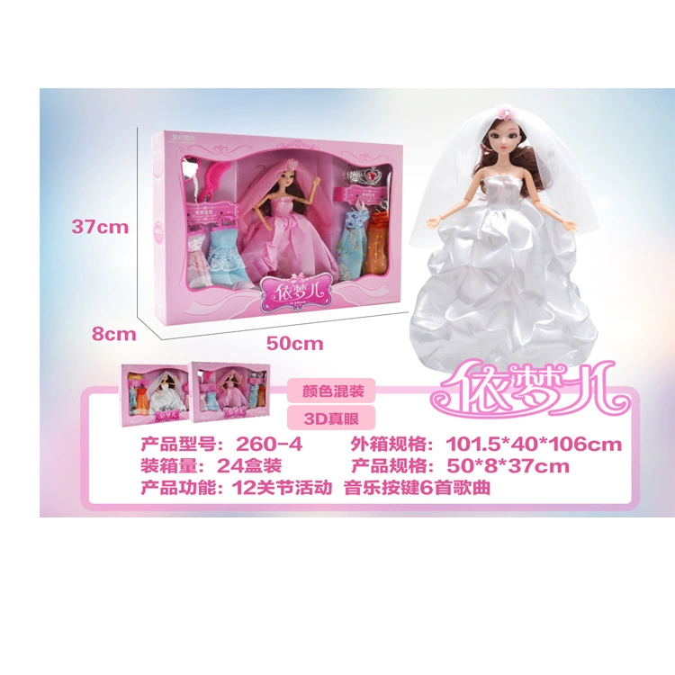 Семейная игрушка, музыкальная кукла для принцессы