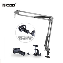 RODD NB-35厂家直销麦克风万向支架话筒悬臂支架桌面360°全方位