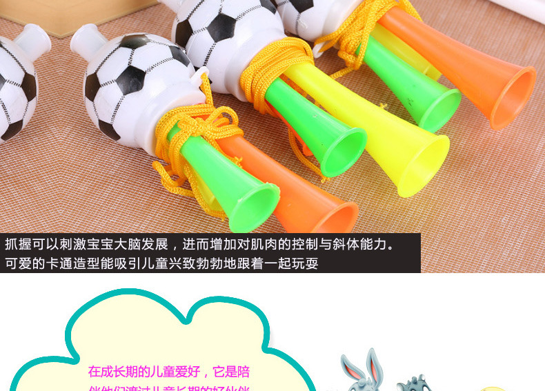 儿童玩具助威足球塑料喇叭 运动会加油活动球赛聚会道具 玩具批发详情34
