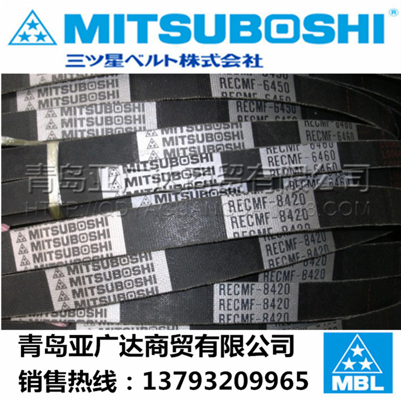 日本三星MITSUBOSHI汽车风扇电机皮带 RECMF6630/6640/6650/6660