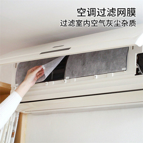 Cutable Household Air Conditioner Filter, Dustproof Dust Filter, Air Outlet Air Purification Filter Paper