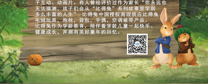 比得兔详情页-恢复的合并图层全部合拼_03