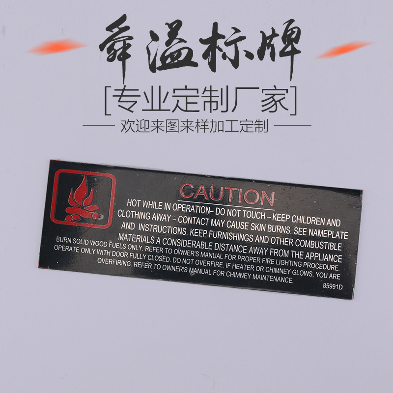 logo五金铭牌 铝标牌 高光工艺标贴 标签喷色标牌