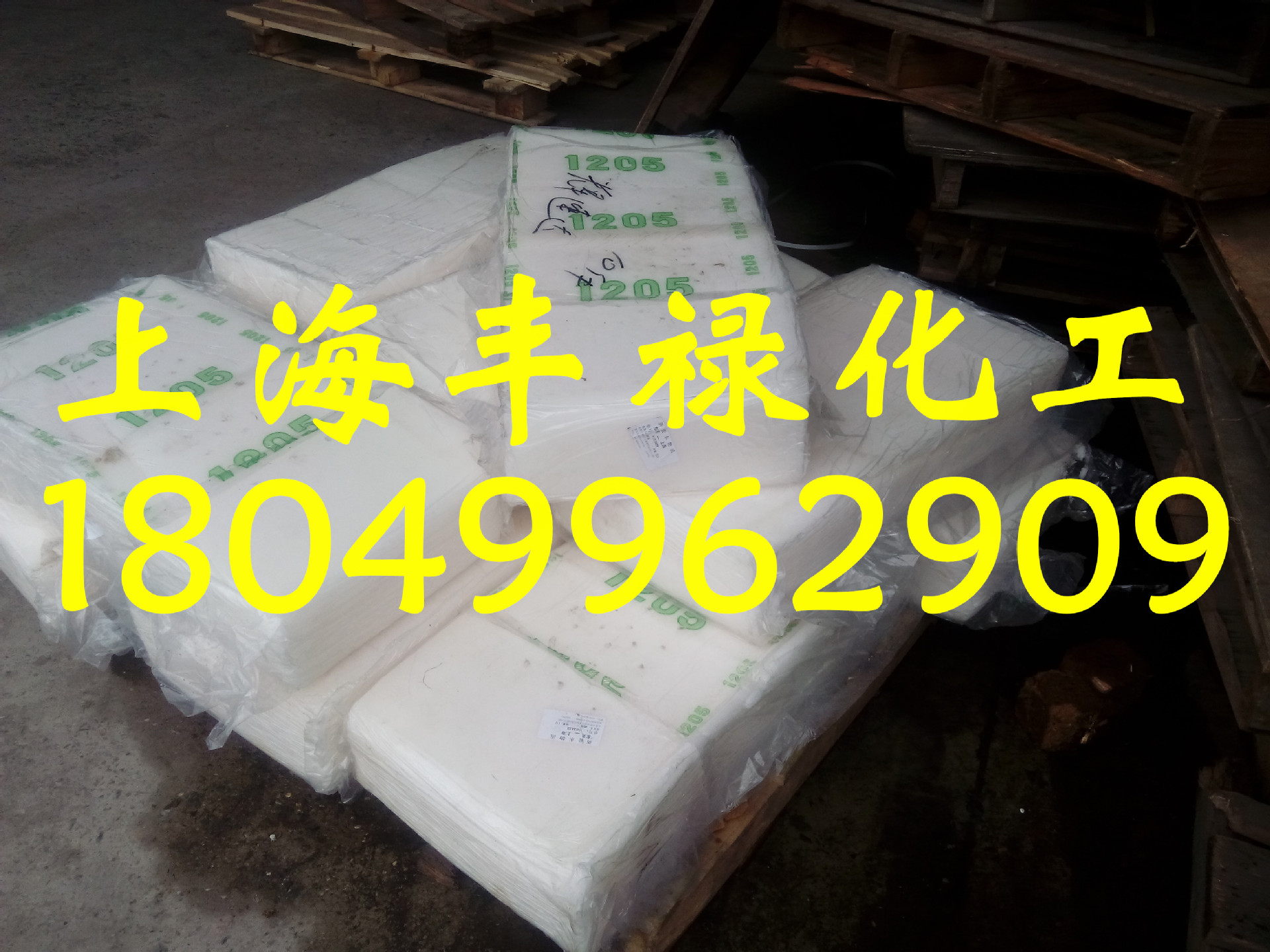 溶聚丁苯胶1205、旭化成1205溶聚丁苯橡胶