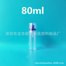 80mlPET��������ƿ��Һƿˬ�wˮƿ���yƷƿ���Fƿ���bƿ�o�wƷƿ