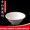 厂家批量直销密胺美耐皿塑料仿瓷餐具调料碗宽边汤碗米饭碗调料碗