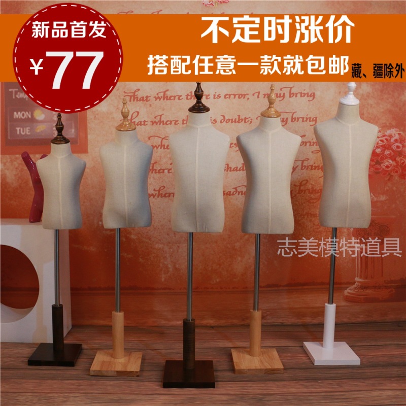 包邮厂家直销儿童童装展示台式软体全身道具小孩半身婴儿小模特架|ru