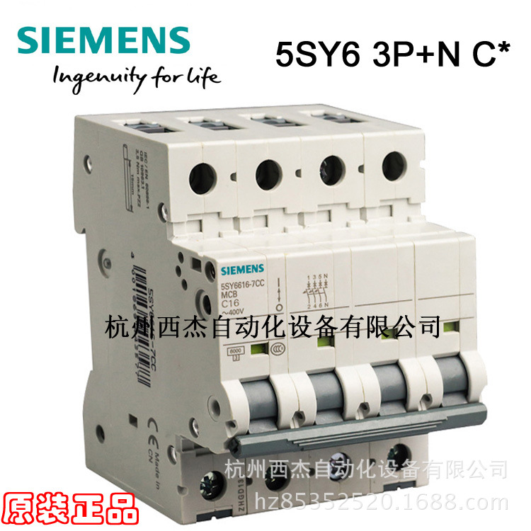 西门子小型断路器5SY6 3P+N C 0.3A-80A 6kA