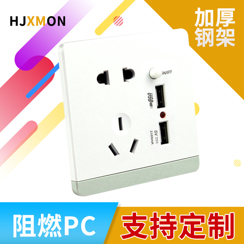 86型带双USB充电五孔墙壁开关插座 家用暗装白色插座开关面板