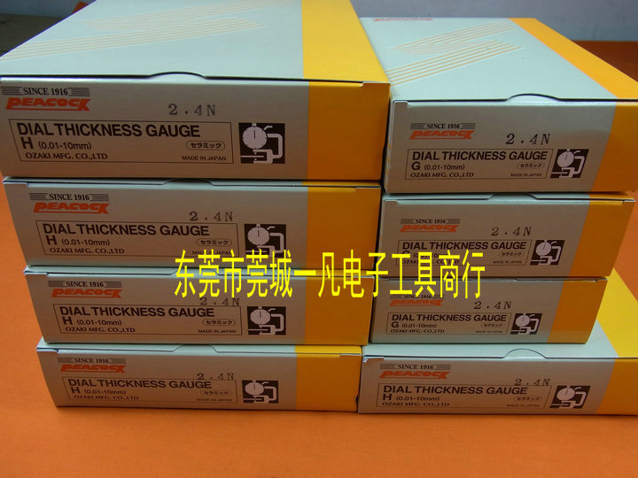 日本原装PEACOCK孔雀牌 测厚仪 H型厚度计 厚度表 厚薄规 测厚规