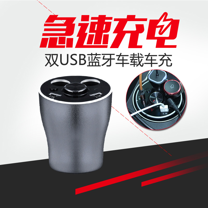 亚马逊爆款一拖二点烟器蓝牙无线充车充双口USB多功能车载点烟器