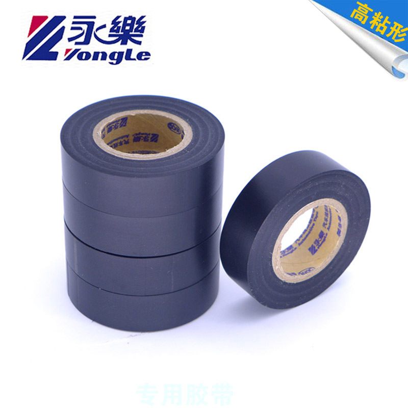 厂家直销电工胶带pvc汽车线束胶带阻燃塑料绝缘胶布防水25米批发