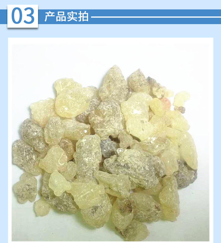 达玛树脂是产于东南亚一带的一种龙脑香料植物分泌物,外观呈透明淡黄至琥珀粒壮体,软化点(环球法)在120℃±5℃。