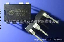 SD6853    DIP-7��װ  ���ɵ�·IC ȫ��ԭװ�ֻ�