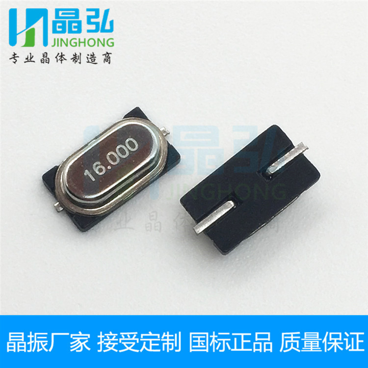 厂家现货直供蓝牙专用超小S封装7*4贴片晶振M49SMD 16M 9PF 10PPM