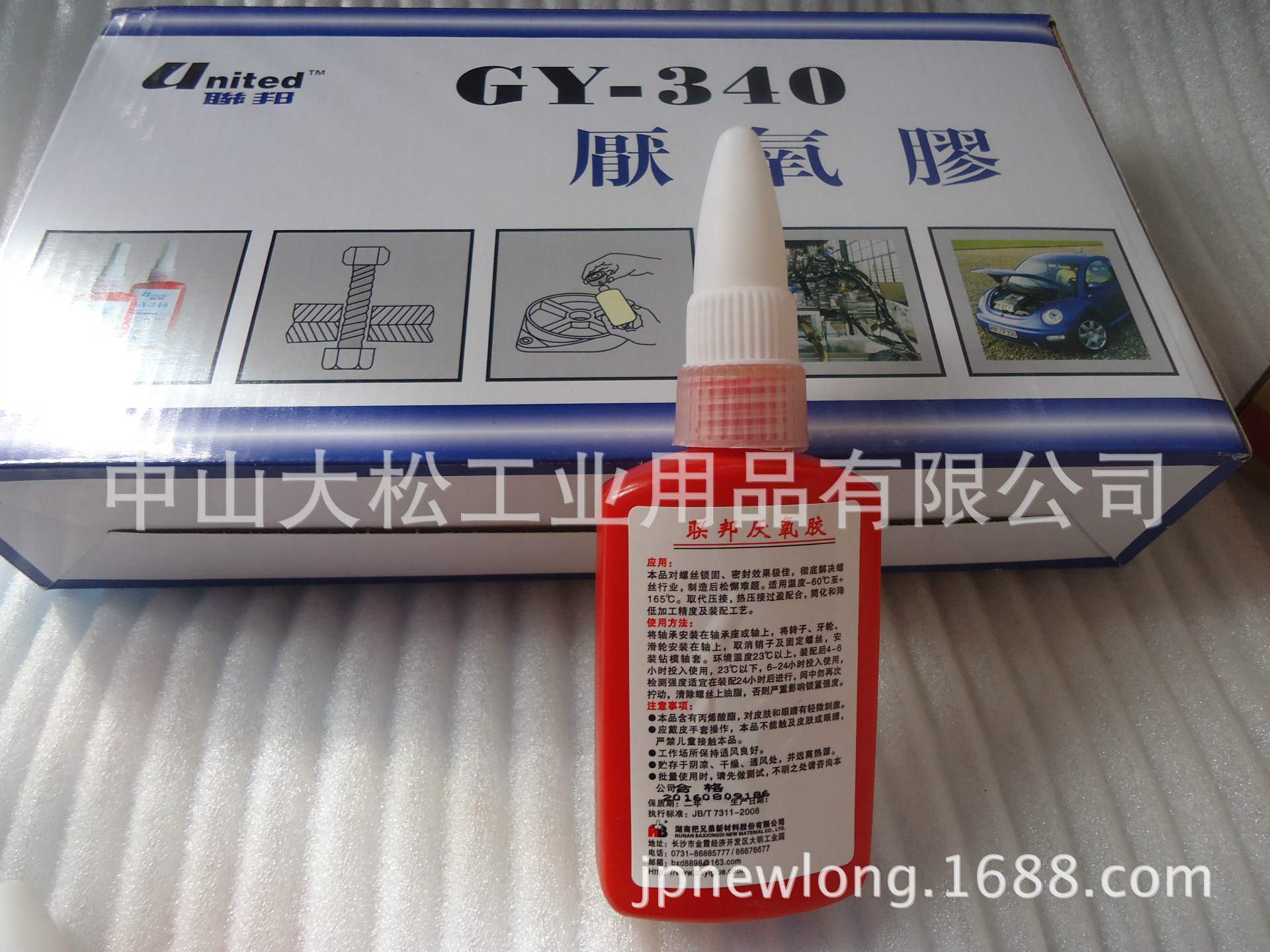 GY-340联邦厌氧胶 螺纹锁固剂 圆柱固持剂 通用型高强度中粘度